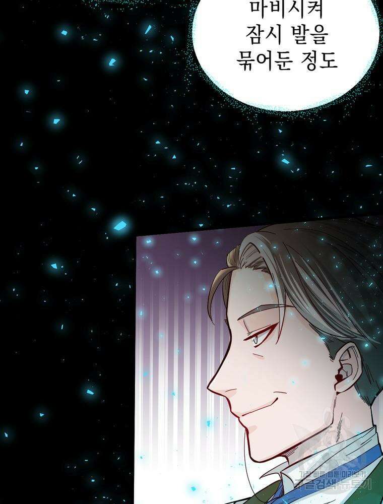 악역영애 내 안의 모리아티 20화 31