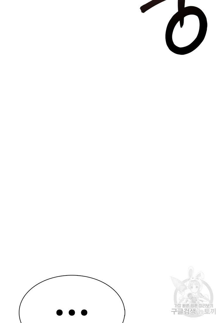 겜잘알 12화 8