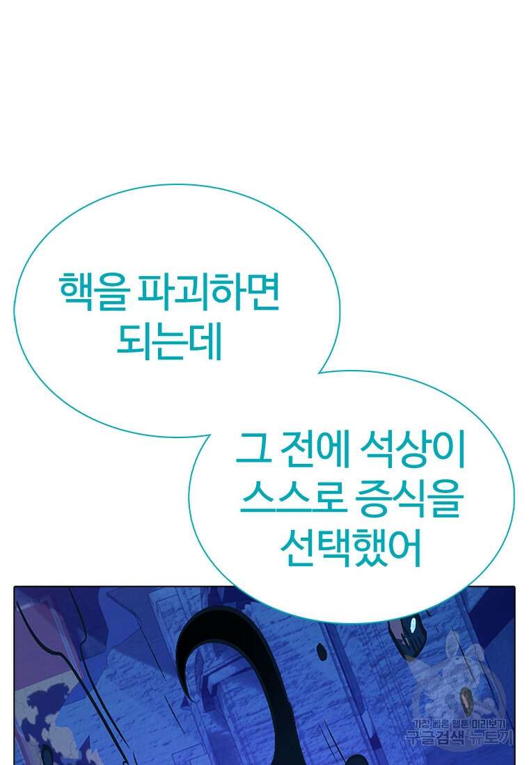 겜잘알 12화 19