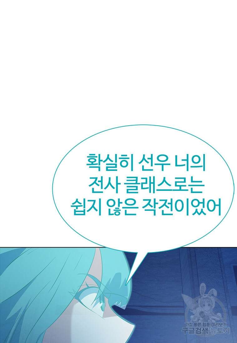겜잘알 12화 21
