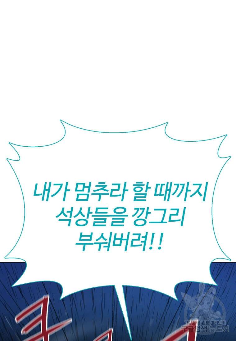 겜잘알 12화 26