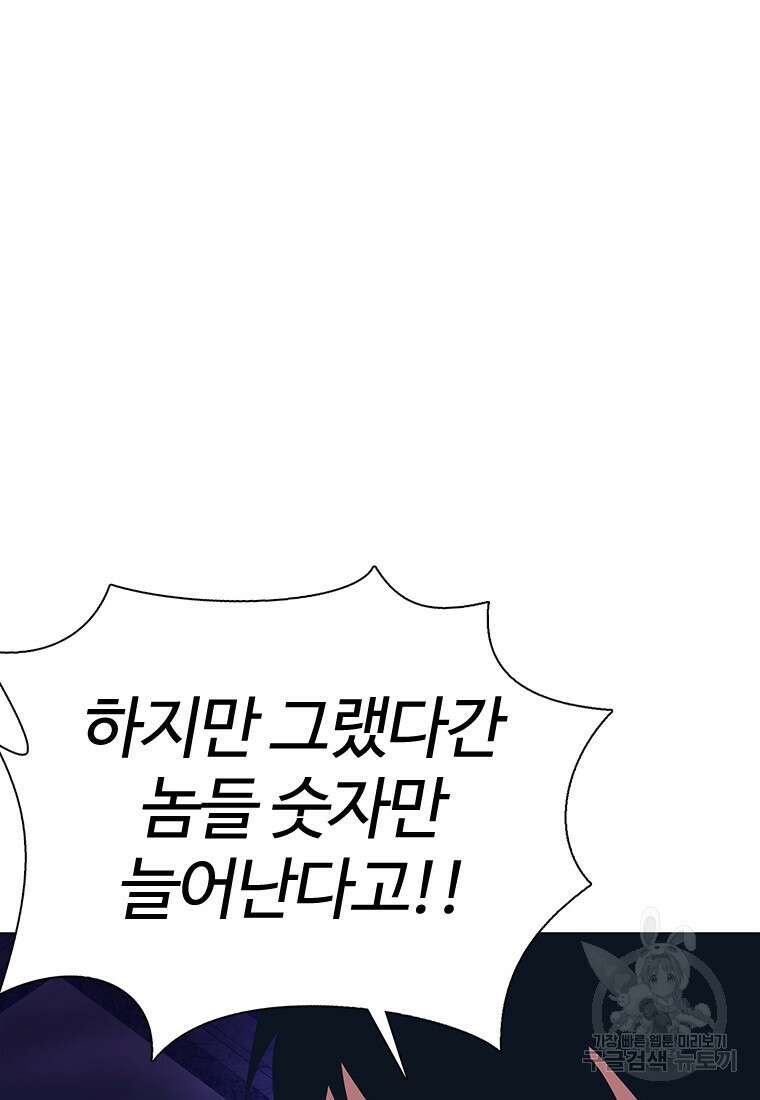 겜잘알 12화 28
