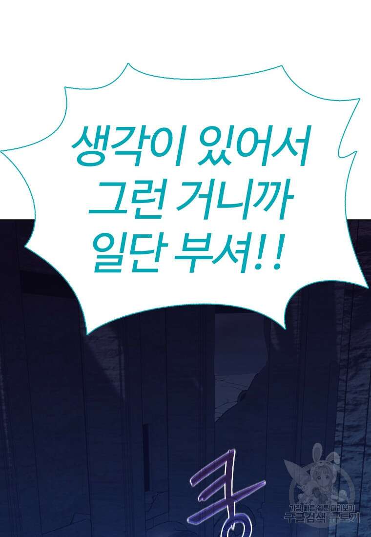 겜잘알 12화 30