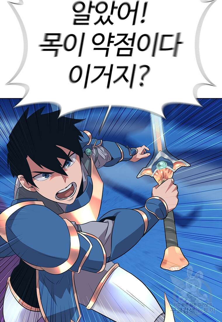 겜잘알 12화 44