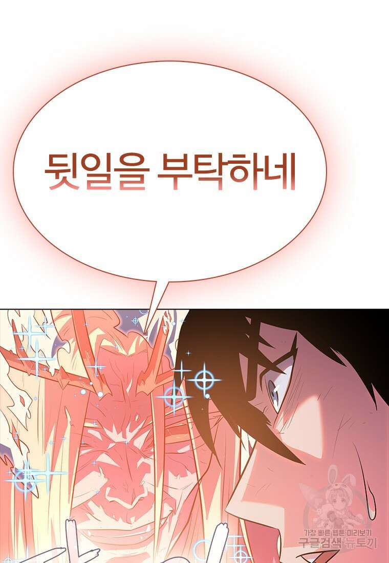겜잘알 15화 8