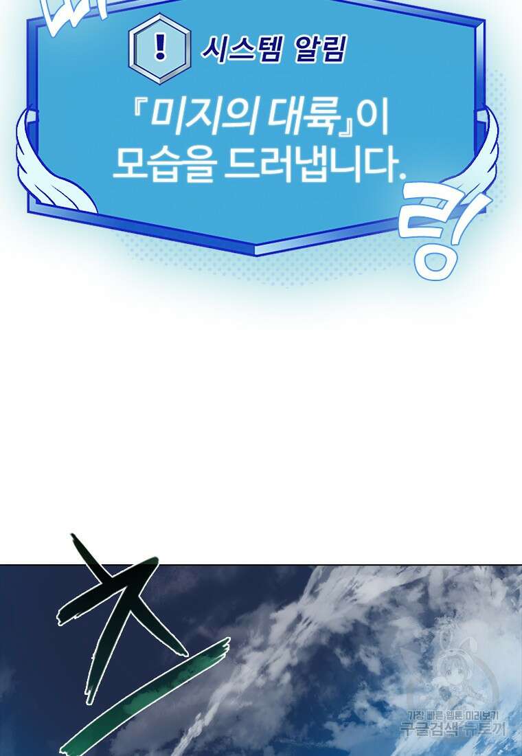 겜잘알 15화 21