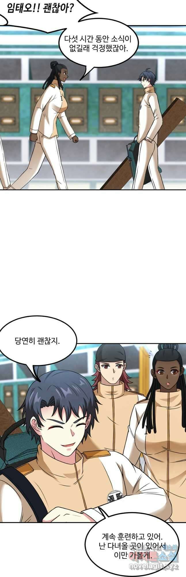 신급으로 레벨업! 77화 6