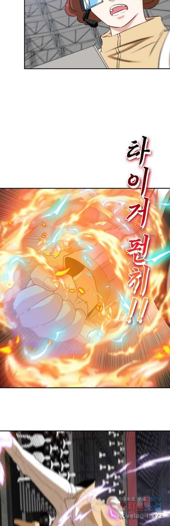 신급으로 레벨업! 77화 26