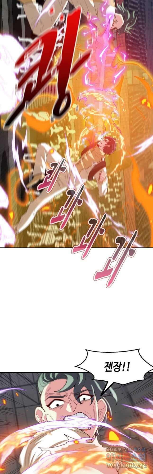 신급으로 레벨업! 77화 27