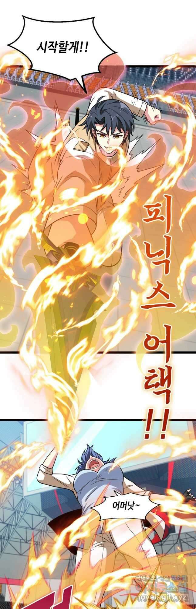 신급으로 레벨업! 77화 36