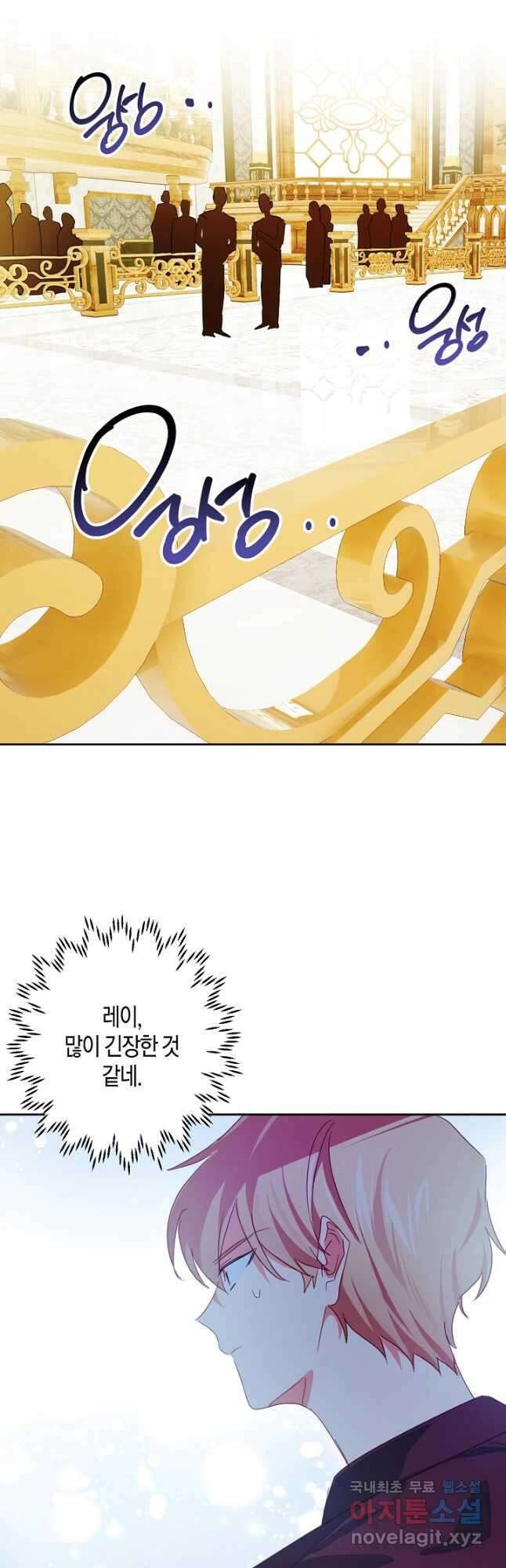 집착 서브 남주를 키웠습니다 64화 5