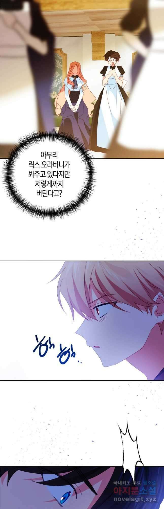 집착 서브 남주를 키웠습니다 64화 12