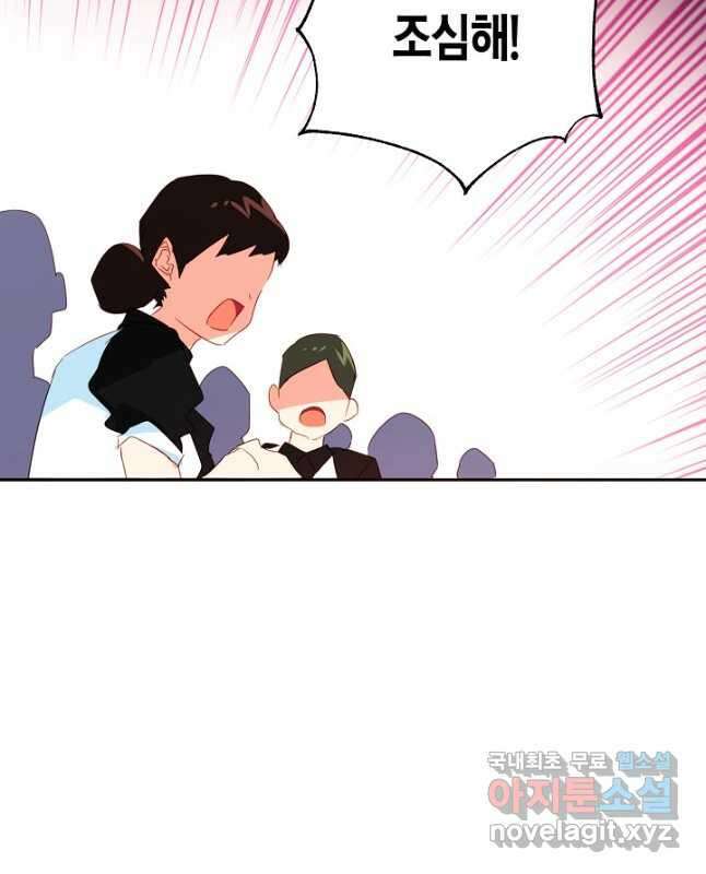 집착 서브 남주를 키웠습니다 64화 15