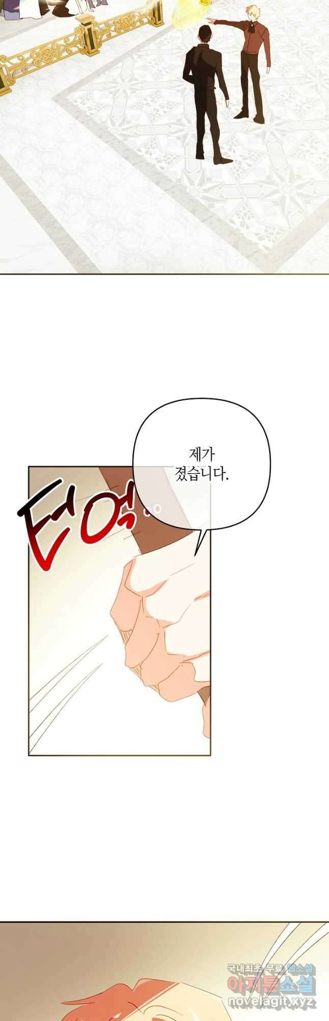 집착 서브 남주를 키웠습니다 64화 17