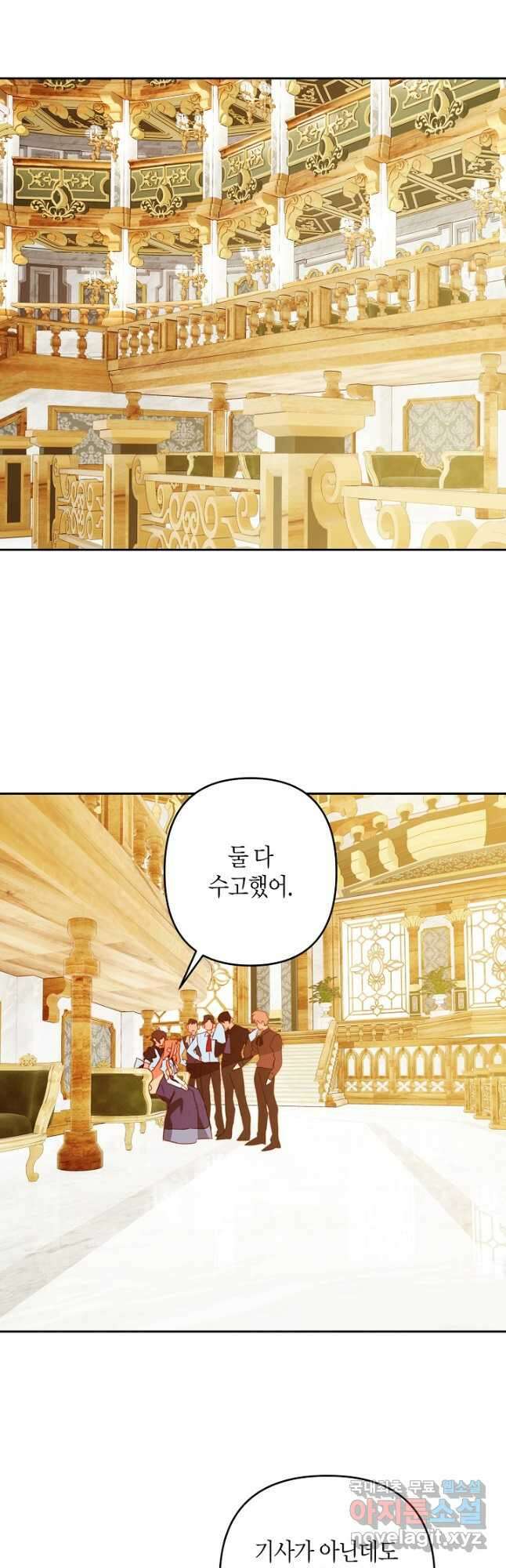 집착 서브 남주를 키웠습니다 64화 20