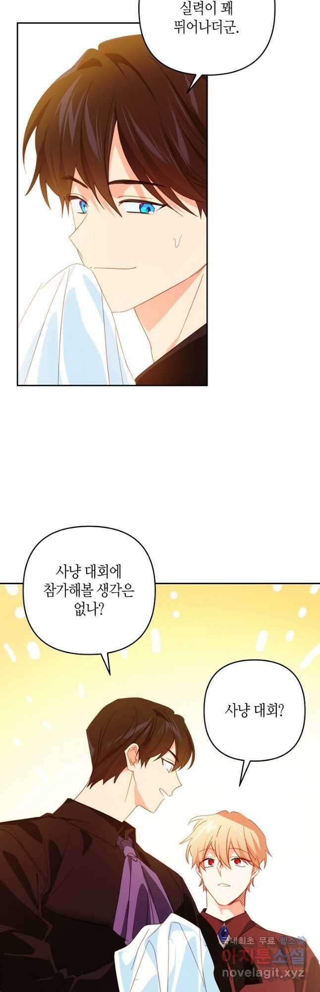 집착 서브 남주를 키웠습니다 64화 21