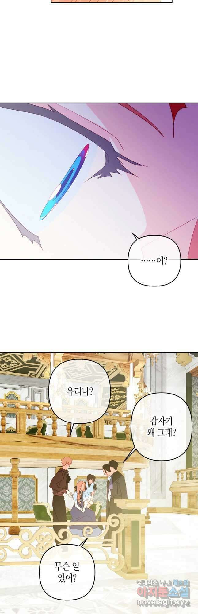 집착 서브 남주를 키웠습니다 64화 23