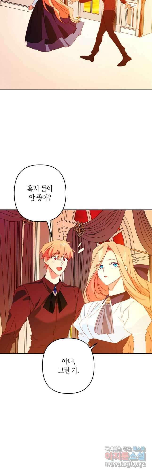 집착 서브 남주를 키웠습니다 64화 28