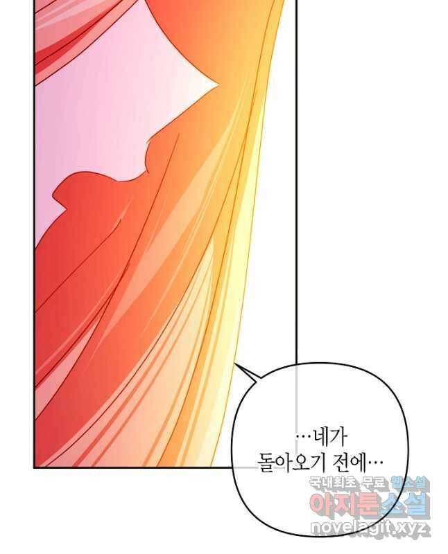 집착 서브 남주를 키웠습니다 64화 30