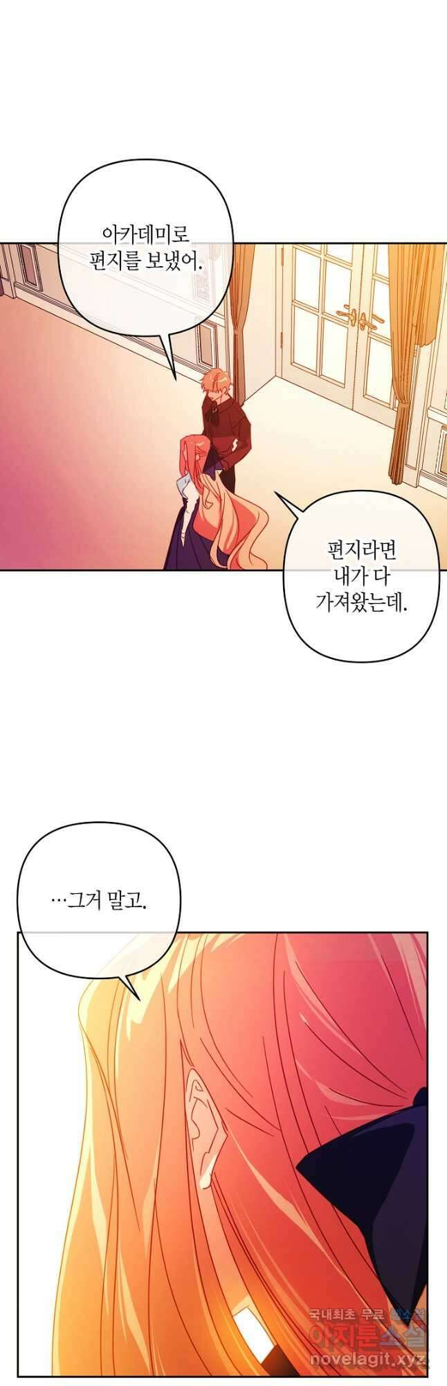 집착 서브 남주를 키웠습니다 64화 31