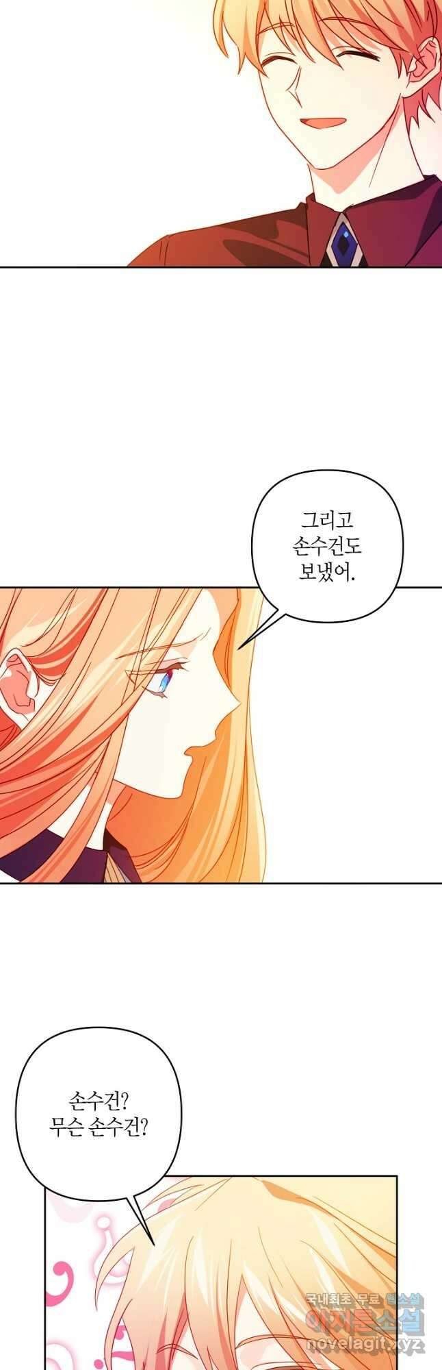 집착 서브 남주를 키웠습니다 64화 34