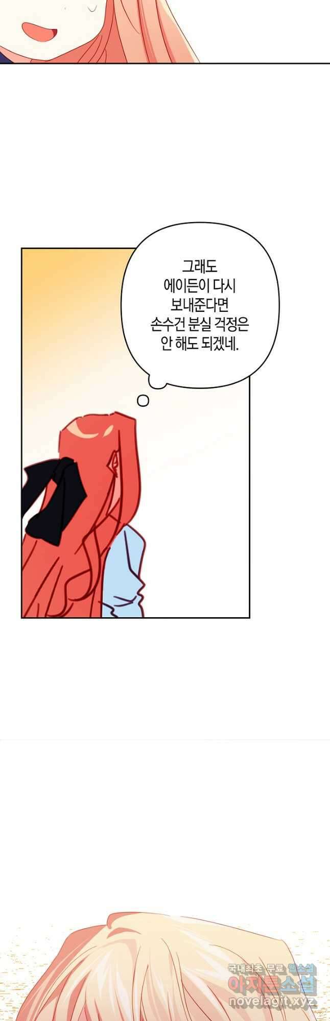 집착 서브 남주를 키웠습니다 64화 38