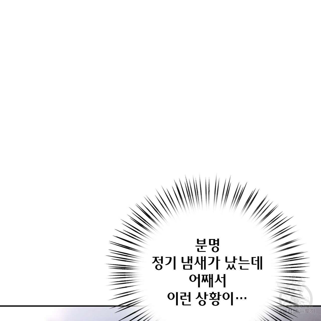 사냥꾼에게서 도망쳤다 19화 10