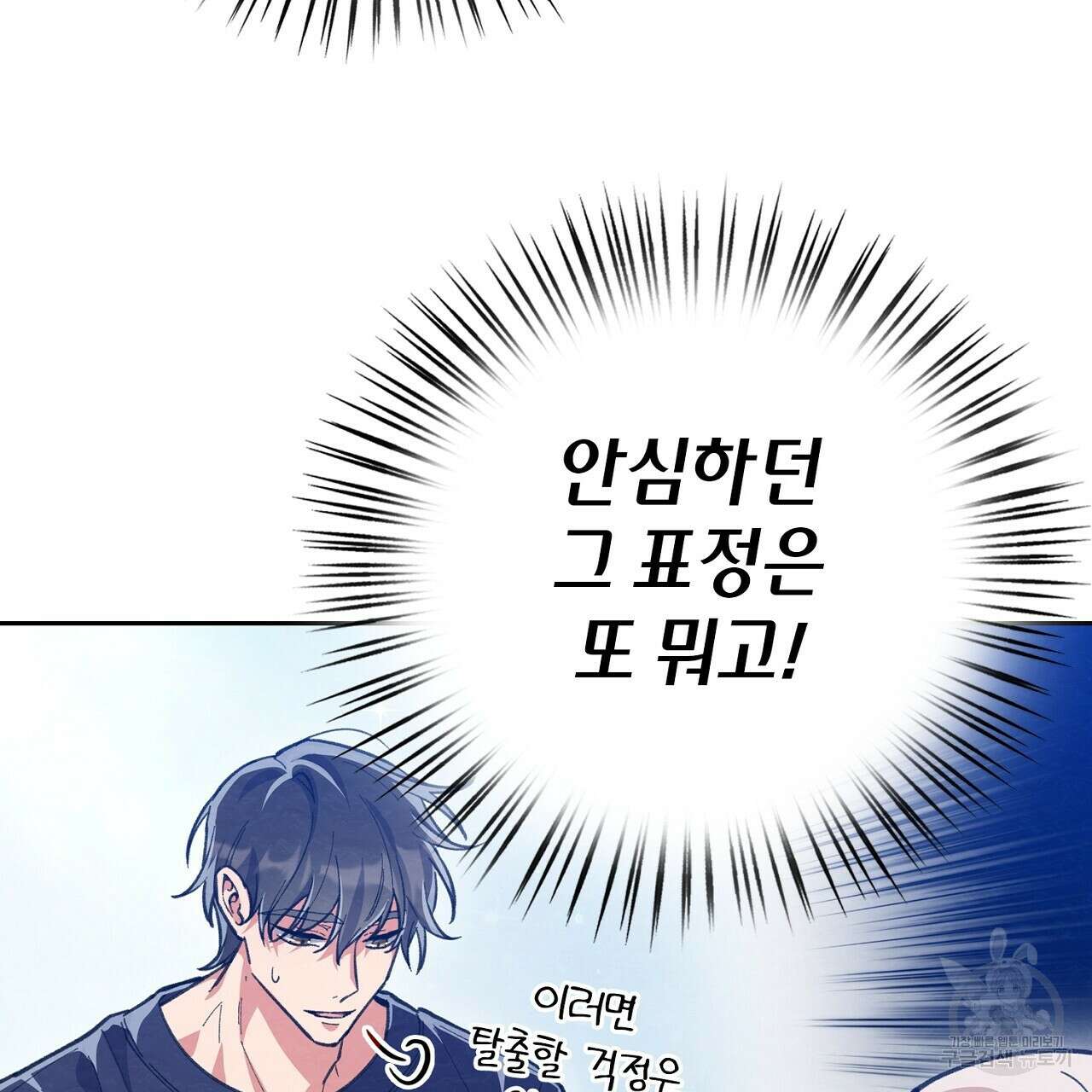 사냥꾼에게서 도망쳤다 19화 13