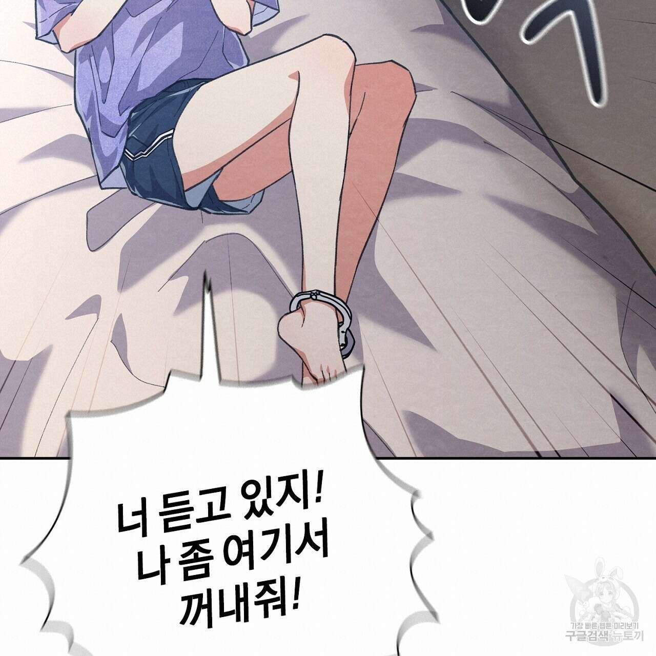 사냥꾼에게서 도망쳤다 19화 19