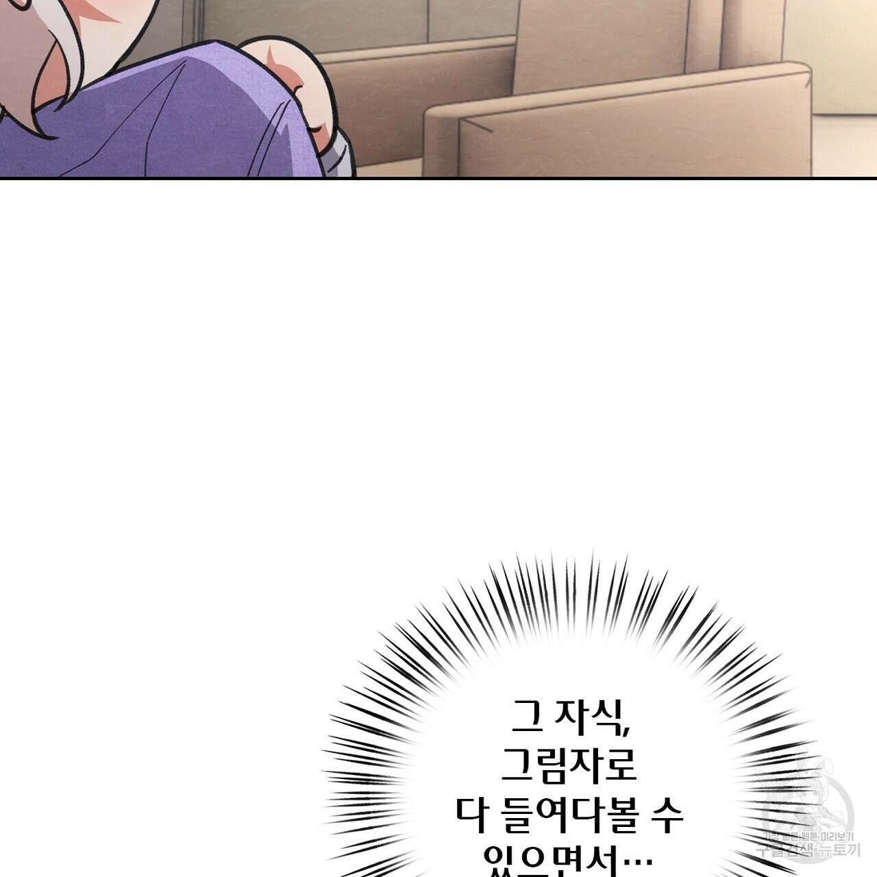 사냥꾼에게서 도망쳤다 19화 22