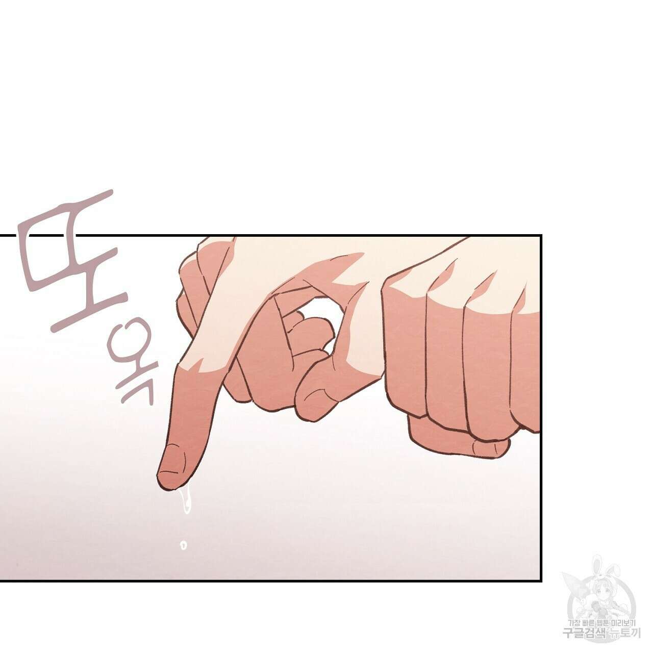 사냥꾼에게서 도망쳤다 19화 34