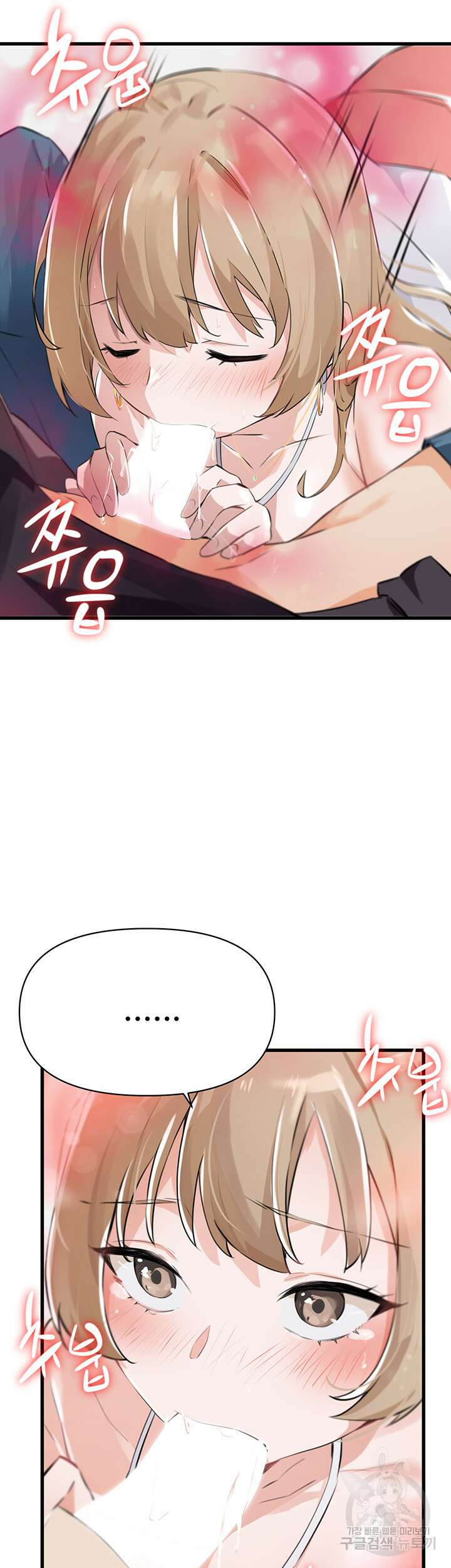 정기를 주세요 2화 6