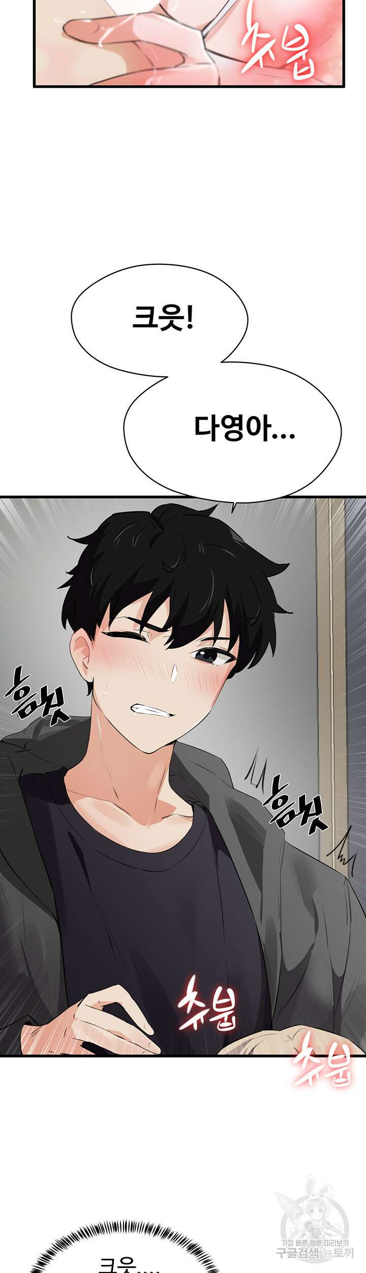 정기를 주세요 2화 7