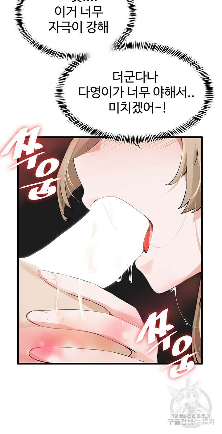 정기를 주세요 2화 8