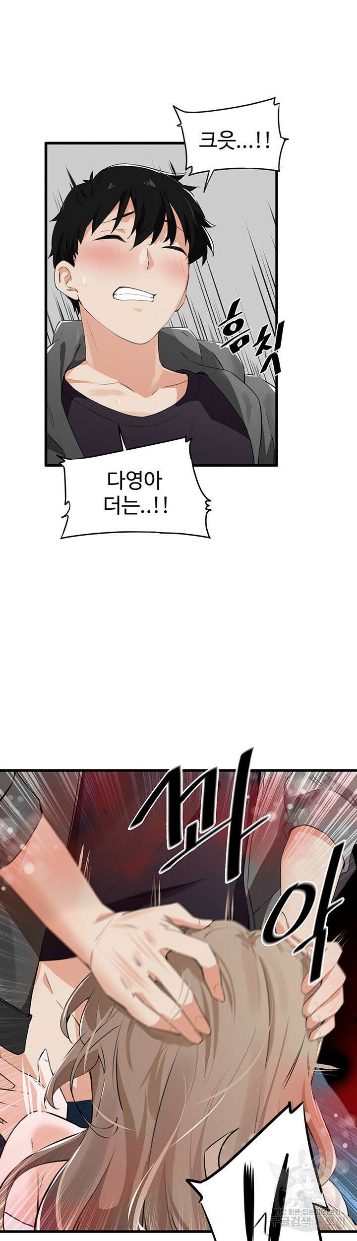 정기를 주세요 2화 12