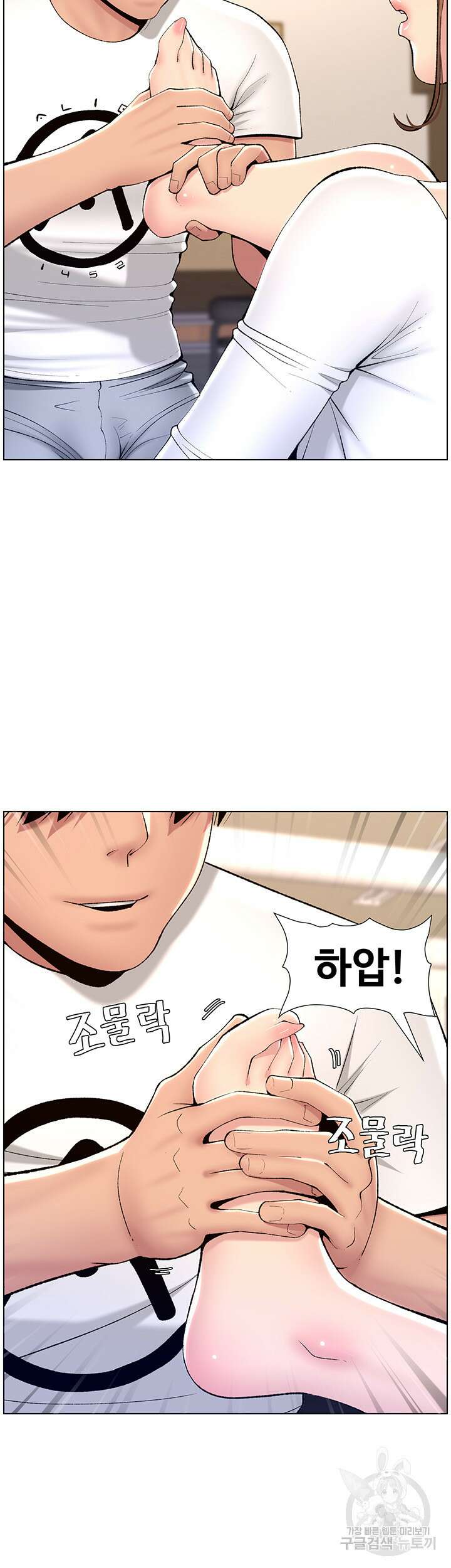 어플쓰는 밤의 황제 14화 11