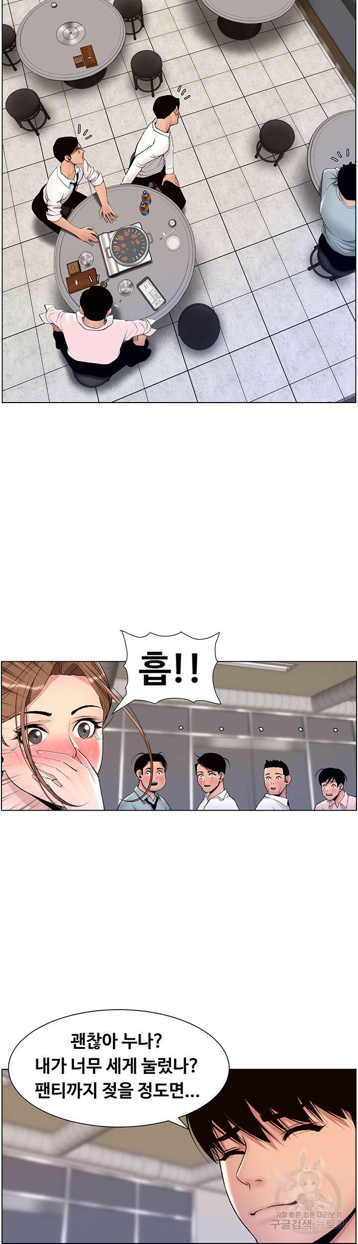 어플쓰는 밤의 황제 14화 19