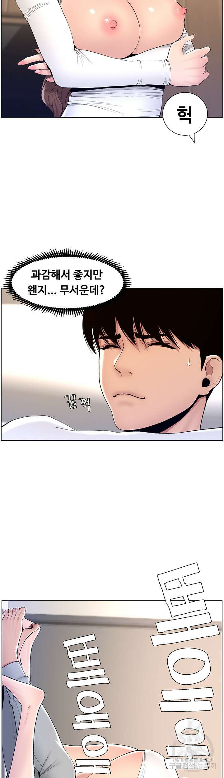 어플쓰는 밤의 황제 14화 27
