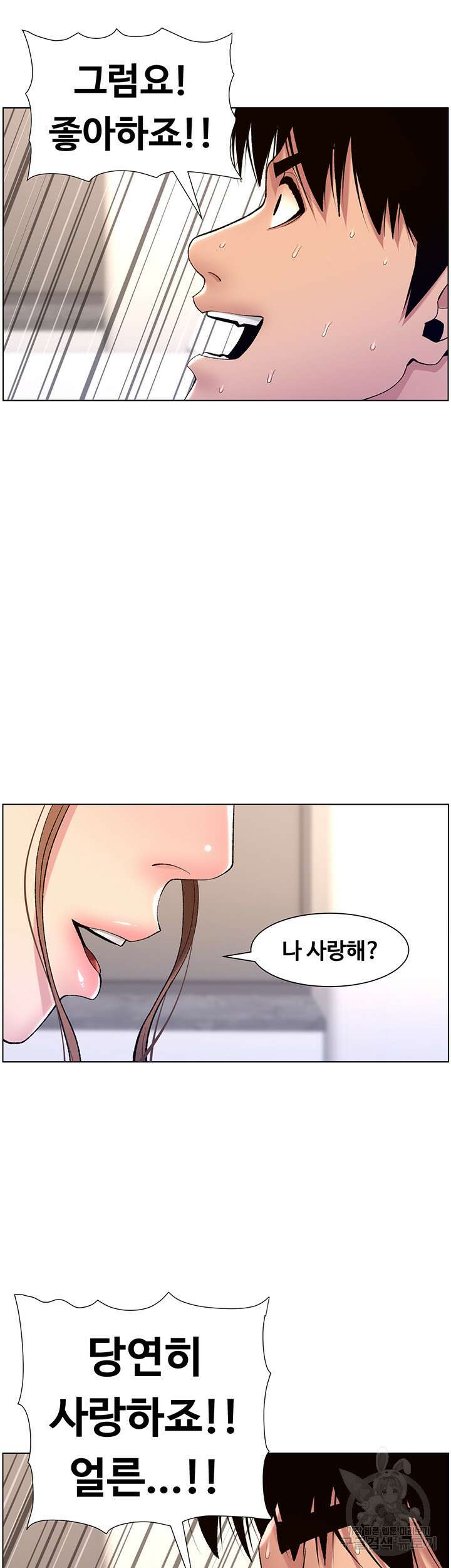 어플쓰는 밤의 황제 14화 38