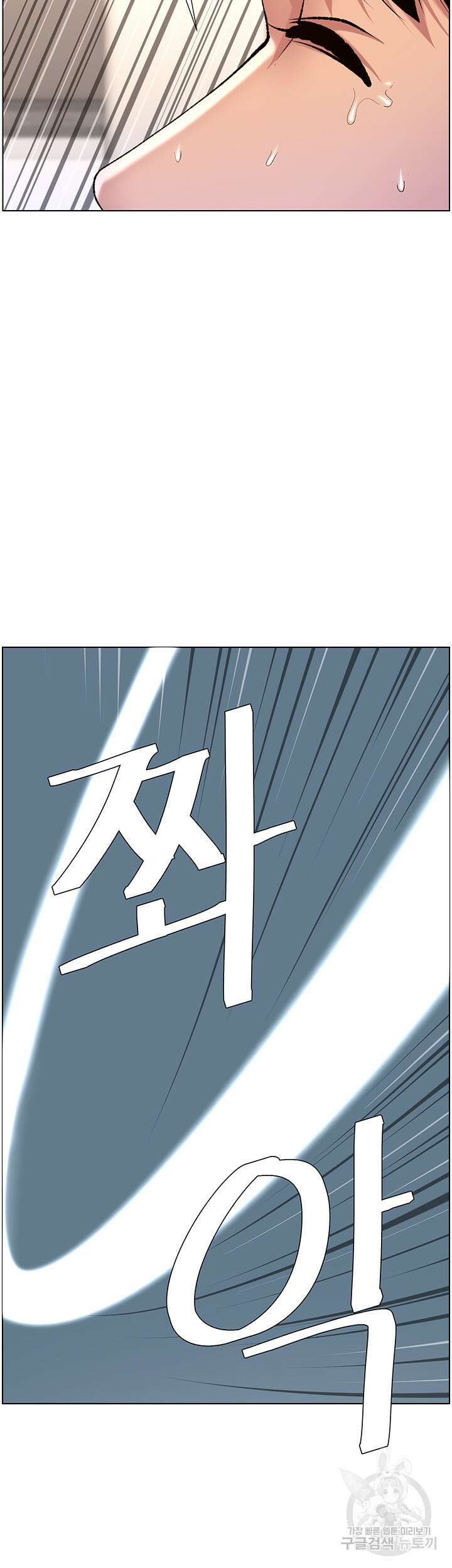 어플쓰는 밤의 황제 14화 39
