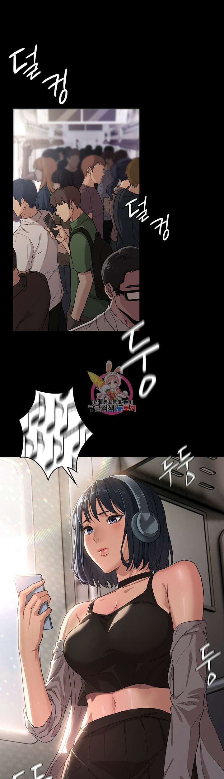 치한중독 1화 1
