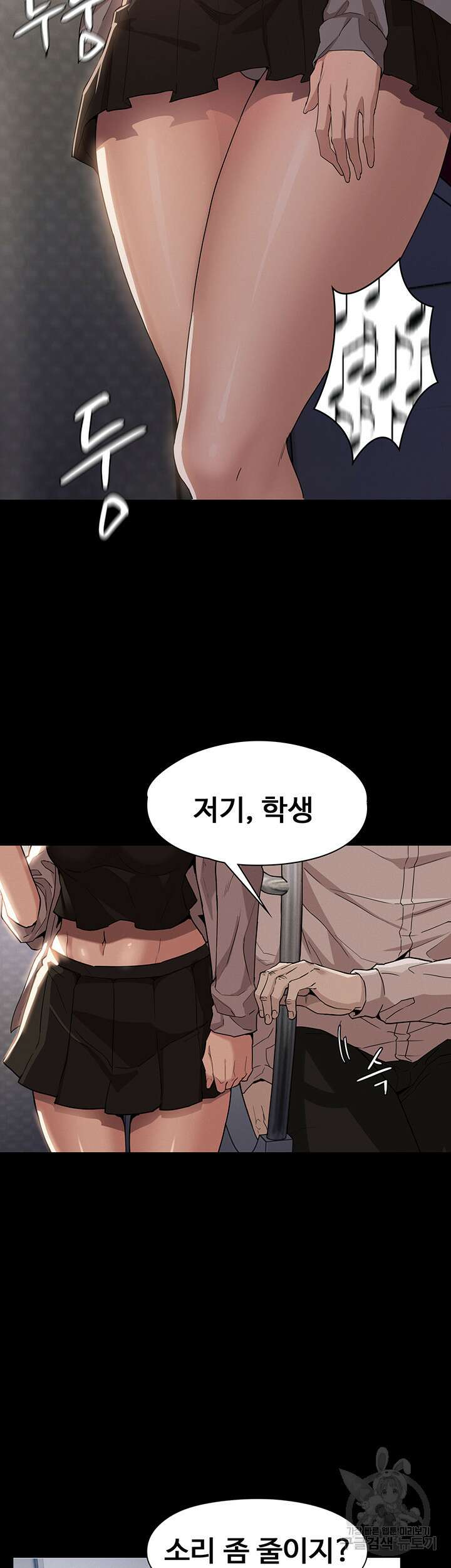 치한중독 1화 2