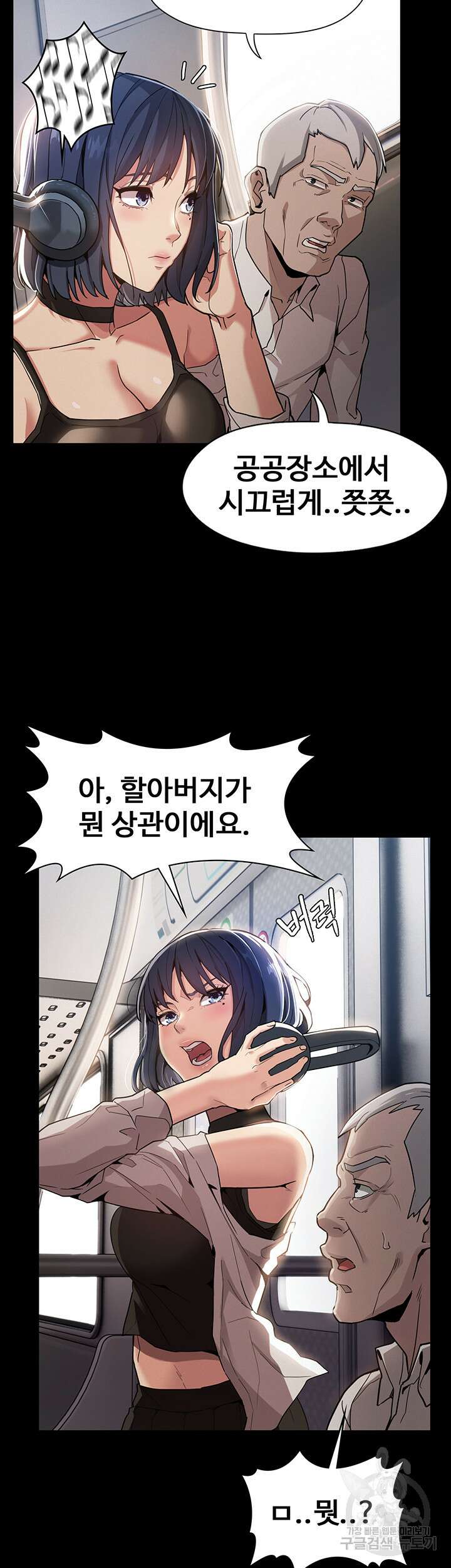 치한중독 1화 3