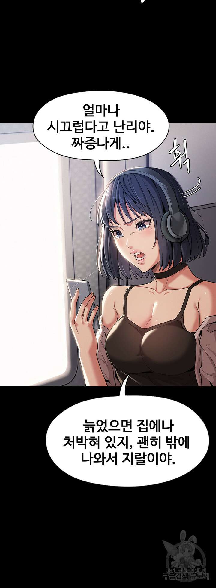 치한중독 1화 4