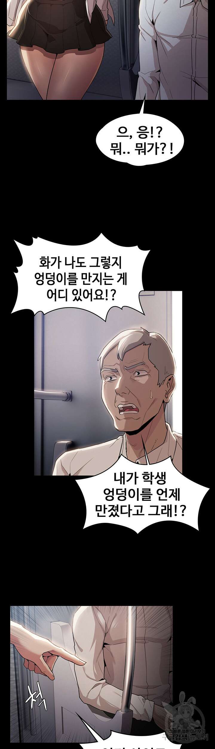 치한중독 1화 6