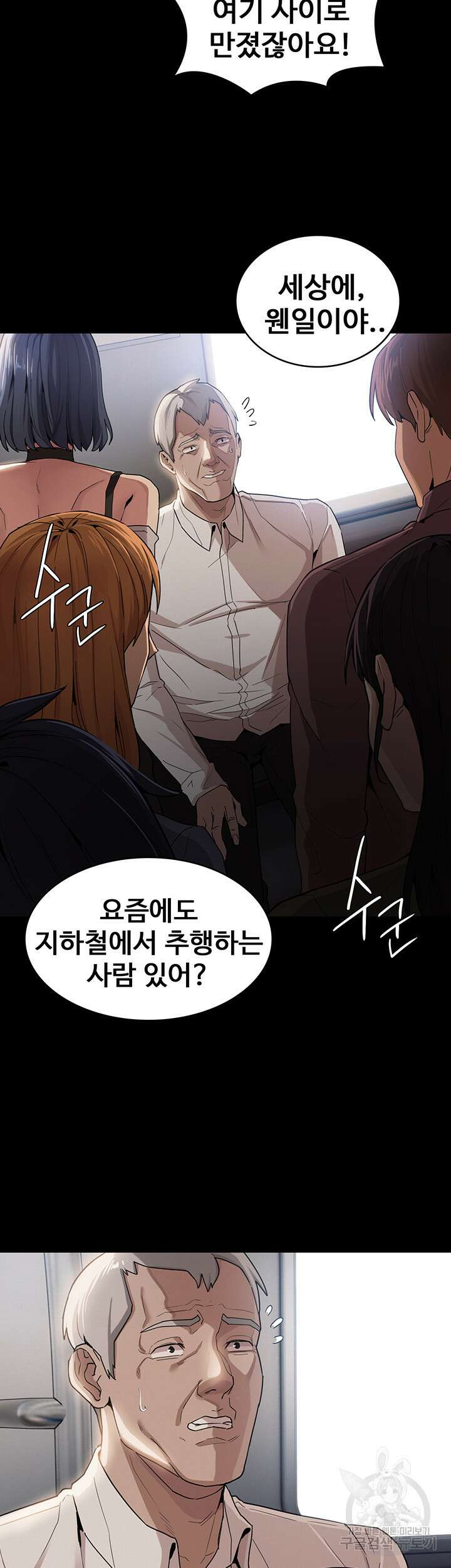 치한중독 1화 7