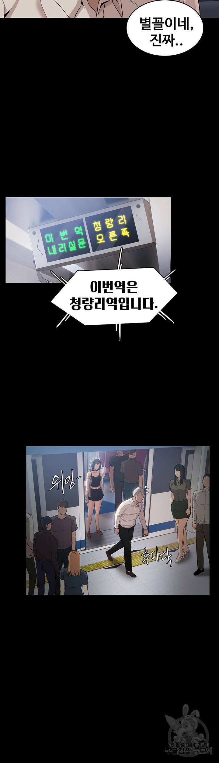 치한중독 1화 8