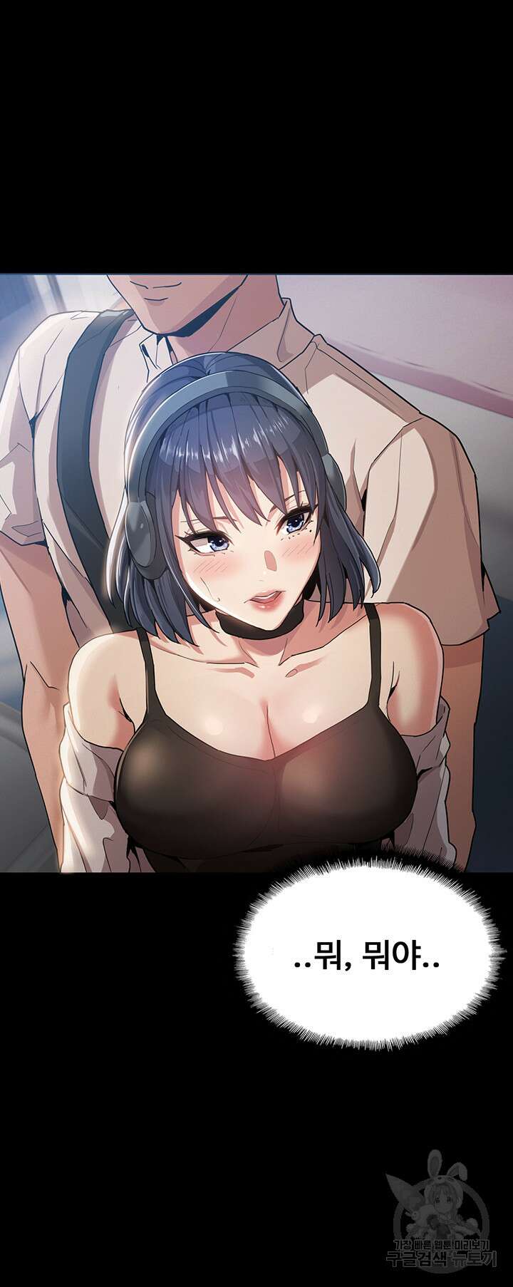 치한중독 1화 13