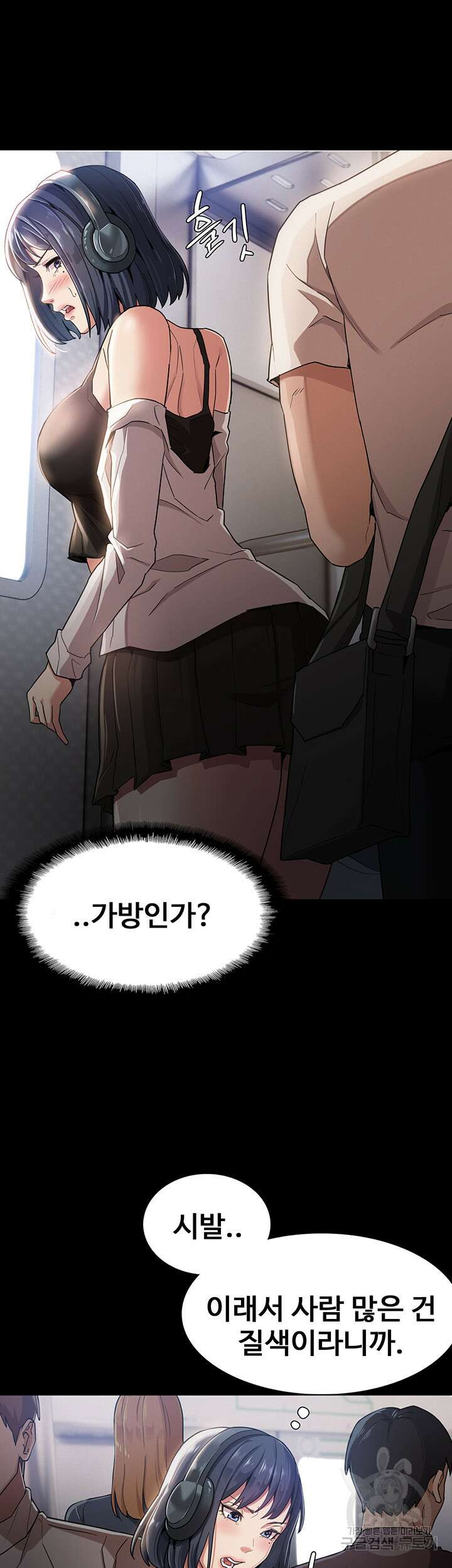 치한중독 1화 14