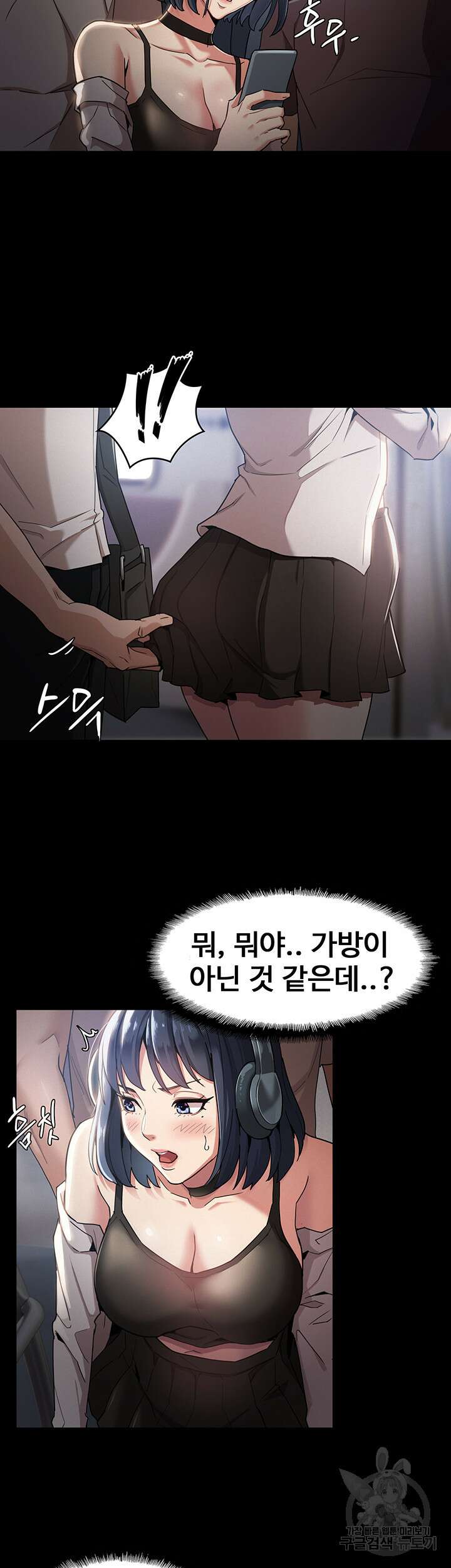 치한중독 1화 15